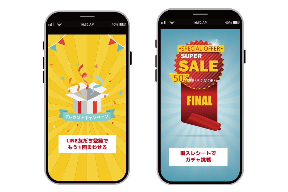 集客・再来店の促進