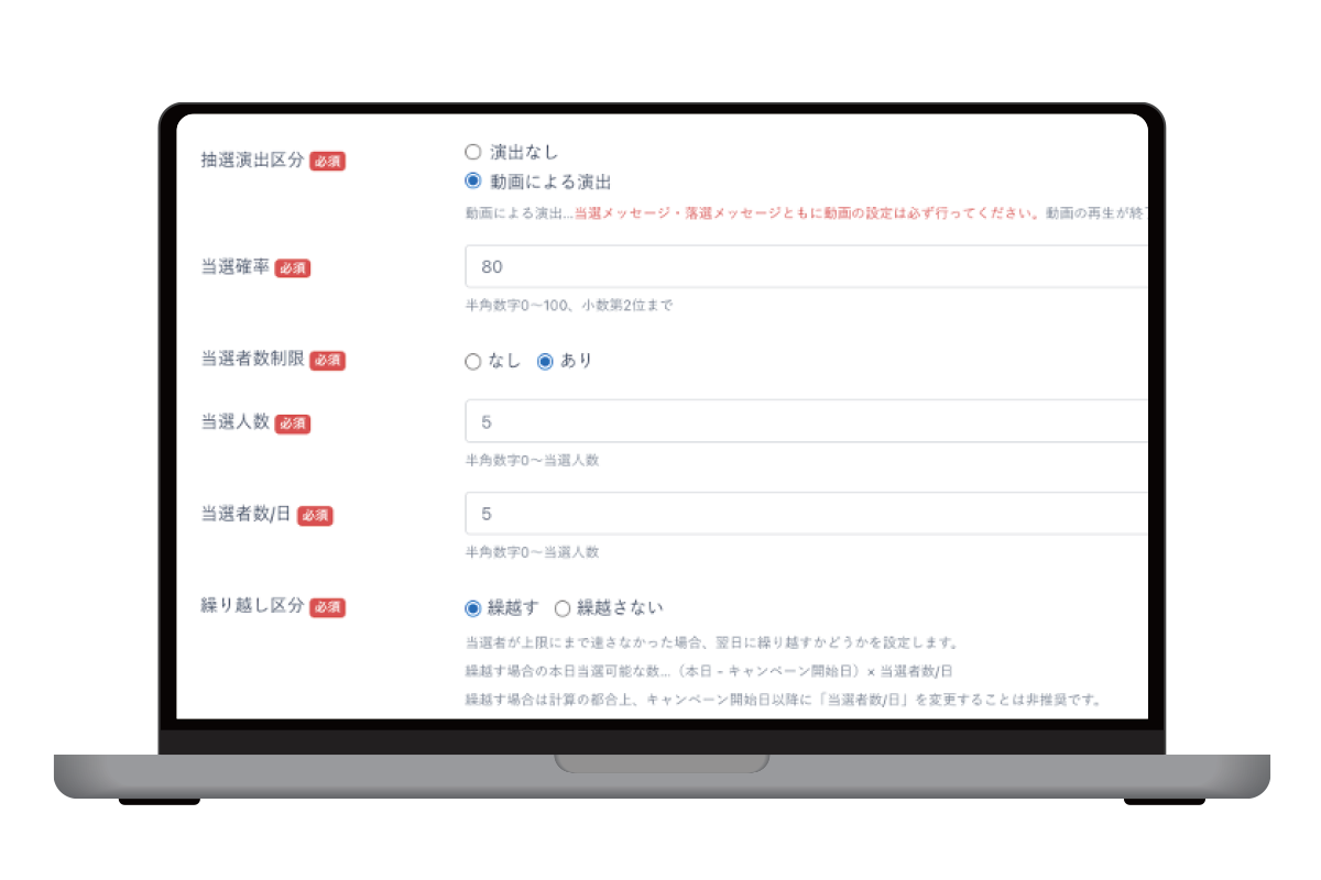 選確率設定画面