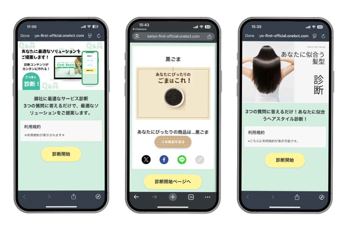 参加型プロモーションを“つくる”機能