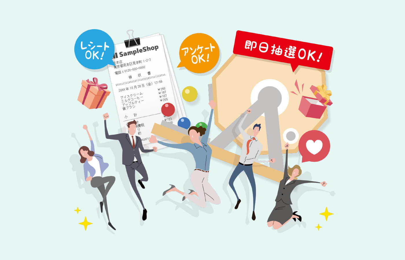 デジタル版ガラガラ抽選会