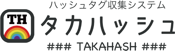タカハッシュ